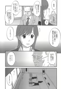 Page 13 of Haken No Muuko-san 1 - preview thumbnail