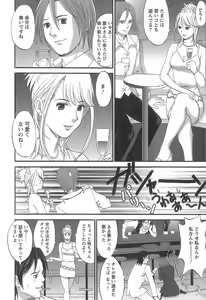 Page 15 of Haken No Muuko-san 1 - preview thumbnail