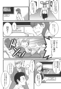 Page 151 of Haken No Muuko-san 1 - preview thumbnail