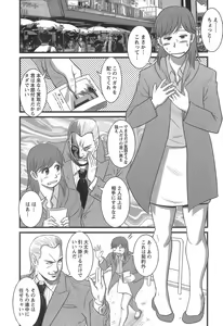 Page 155 of Haken No Muuko-san 1 - preview thumbnail