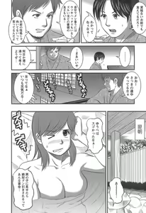 Page 171 of Haken No Muuko-san 1 - preview thumbnail