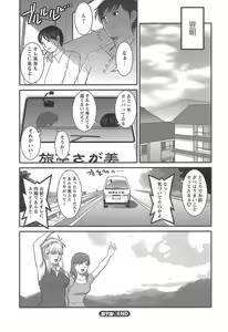 Page 185 of Haken No Muuko-san 1 - preview thumbnail