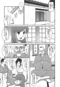 Page 190 of Haken No Muuko-san 1 - preview thumbnail