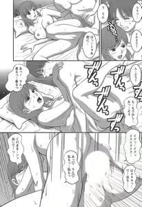 Page 201 of Haken No Muuko-san 1 - preview thumbnail