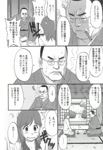 Page 35 of Haken No Muuko-san 1 - preview thumbnail