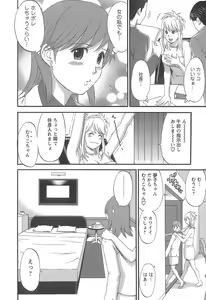 Page 37 of Haken No Muuko-san 1 - preview thumbnail