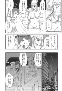 Page 39 of Haken No Muuko-san 1 - preview thumbnail