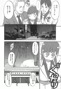 Page 55 of Haken No Muuko-san 1 - preview thumbnail