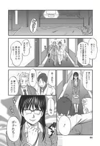 Page 63 of Haken No Muuko-san 1 - preview thumbnail