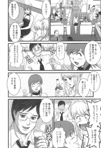 Page 95 of Haken No Muuko-san 1 - preview thumbnail