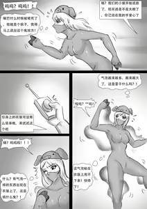 Page 15 of 十二紧缚生肖 - preview thumbnail