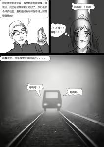 Page 12 of 绑架成熟老师 - preview thumbnail