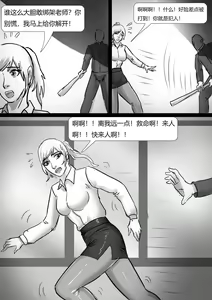 Page 4 of 绑架成熟老师 - preview thumbnail