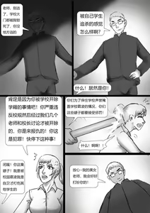Page 8 of 绑架成熟老师 - preview thumbnail