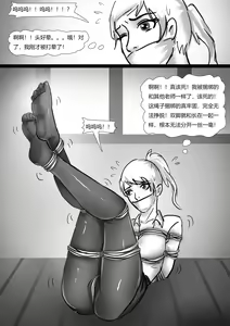 Page 9 of 绑架成熟老师 - preview thumbnail