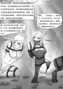 Page 6 of 双胞胎姐妹挑战 - preview thumbnail