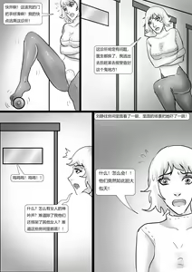 Page 5 of 恐怖诊所 - preview thumbnail