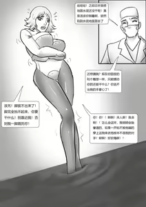 Page 10 of 恐怖诊所 - preview thumbnail