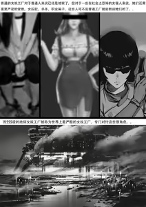 Page 2 of 残酷版女奴工厂 - preview thumbnail