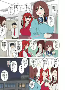 Page 2 of Yotta Nakano Miku ni Warui Koto o Suru Hanashi - preview thumbnail
