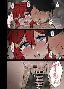 Page 9 of Yotta Nakano Itsuki ni Warui Koto o Suru Hanashi - preview thumbnail