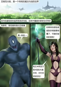 Page 2 of 魔法师的噩梦套装 - preview thumbnail