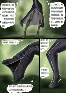 Page 7 of 魔法师的噩梦套装 - preview thumbnail