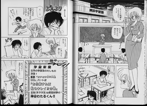 Page 72 of Ikenai! Luna-sensei 2 - preview thumbnail
