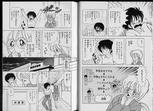 Page 73 of Ikenai! Luna-sensei 2 - preview thumbnail