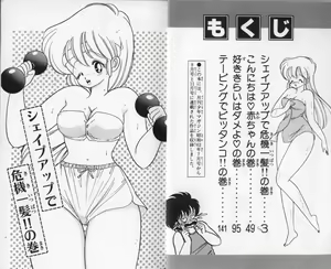 Page 3 of Ikenai! Luna-sensei 3 - preview thumbnail