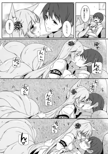 Page 5 of Omou wa Anata Hitori - preview thumbnail