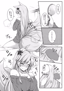 Page 11 of Kitsune hana - preview thumbnail