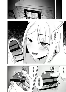 Page 11 of Yamagami-sama ni Goyoujin!? - preview thumbnail