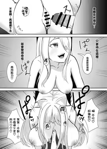 Page 21 of Yamagami-sama ni Goyoujin!? - preview thumbnail