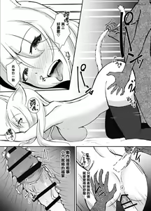 Page 22 of Yamagami-sama ni Goyoujin!? - preview thumbnail