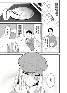 Page 8 of Yamagami-sama ni Goyoujin!? - preview thumbnail