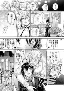 Page 19 of Midnight Blue Melancholy - preview thumbnail