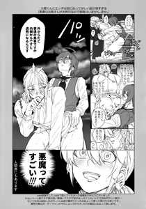Page 21 of Midnight Blue Melancholy - preview thumbnail