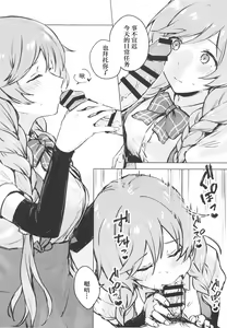 Page 14 of Minegumo, Kore Tanpatsu Ninmu ja Nai zo - preview thumbnail