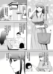 Page 2 of A ripe wife awakened by her nephew at a house with a family every day - preview thumbnail