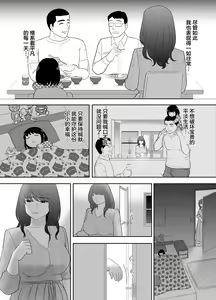 Page 24 of A ripe wife awakened by her nephew at a house with a family every day - preview thumbnail