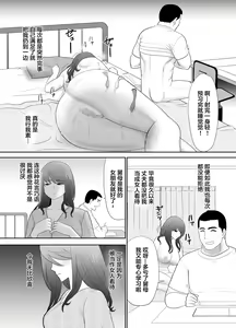 Page 29 of A ripe wife awakened by her nephew at a house with a family every day - preview thumbnail