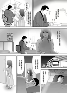 Page 30 of A ripe wife awakened by her nephew at a house with a family every day - preview thumbnail