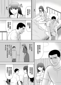 Page 6 of A ripe wife awakened by her nephew at a house with a family every day - preview thumbnail