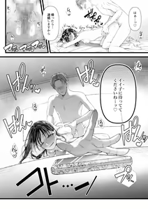 Page 18 of Danshi Yuutousei o Daraku Saseru Houhou ~Natsuyasumi~ - preview thumbnail