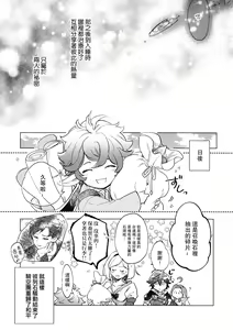 Page 40 of Wazawai Tenjite Netsu to Nare - preview thumbnail