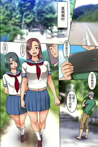 Page 13 of Otoko ni Houshi Suru no ga Onna no Koufuku to Iu Inakamachi de Sugosu Yaritai Houdai Yarimakuri na Natsuyasumi - preview thumbnail
