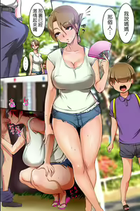 Page 3 of Otoko ni Houshi Suru no ga Onna no Koufuku to Iu Inakamachi de Sugosu Yaritai Houdai Yarimakuri na Natsuyasumi - preview thumbnail