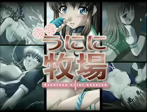 Ryoujoku Unini Bokujoh — hentai manga cover on Fhentai