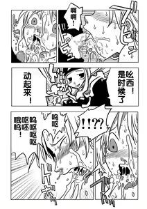 Page 11 of Jikan Teishi Rinkan - preview thumbnail